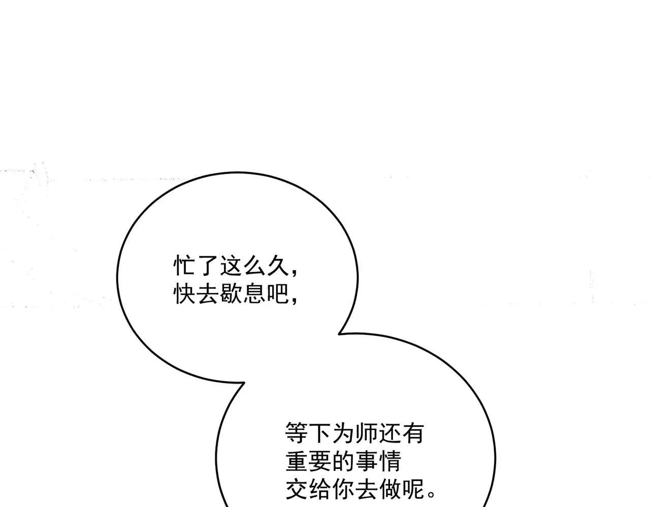 第65话 故人之子 第122页