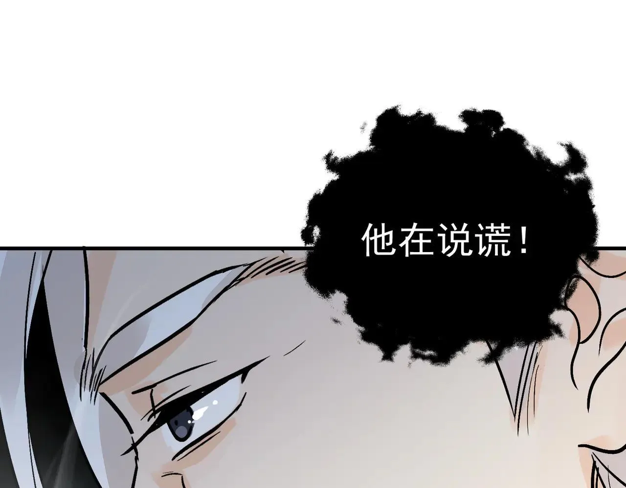 第65话 故人之子 第127页