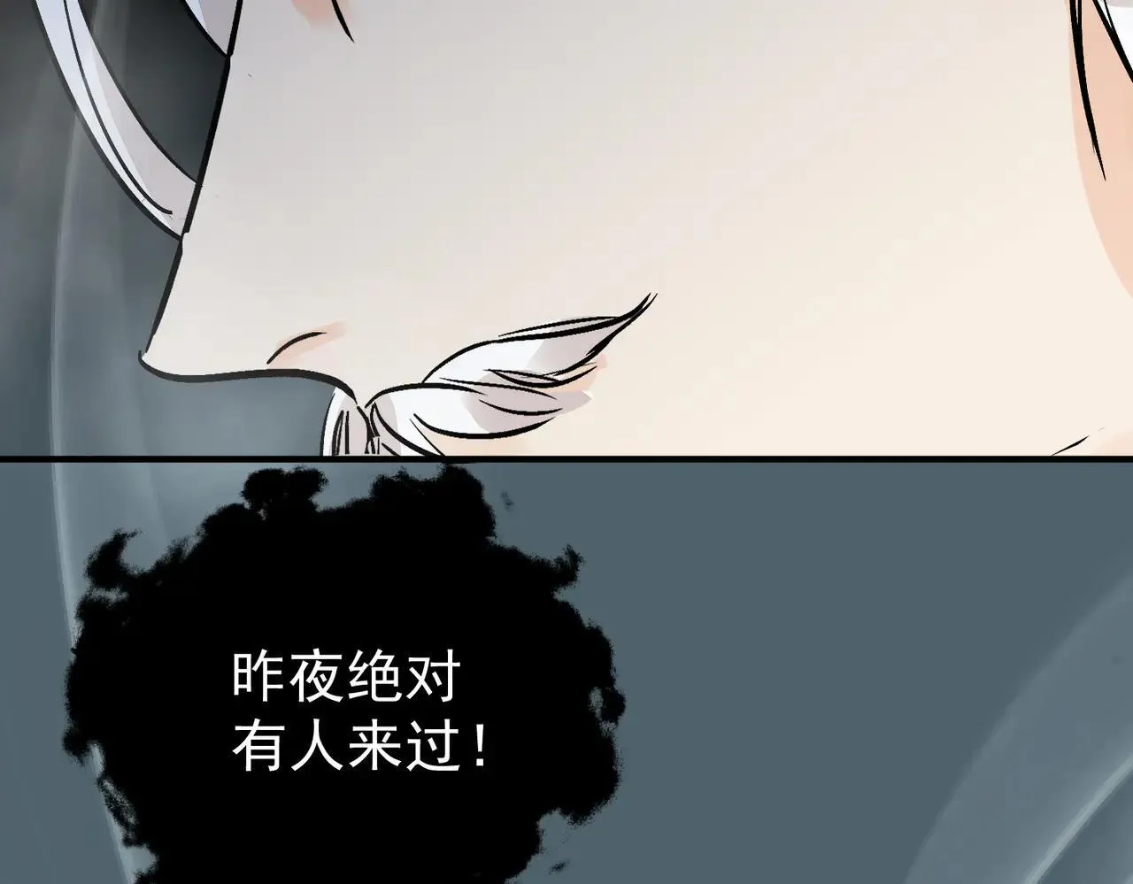 第65话 故人之子 第128页