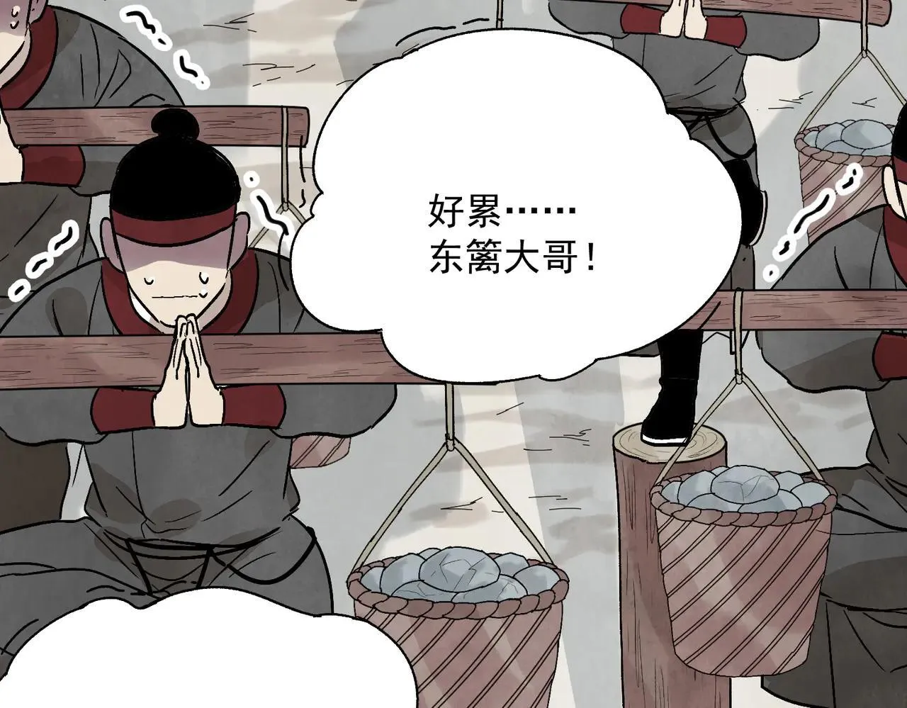 第66话 别让我失望 第8页