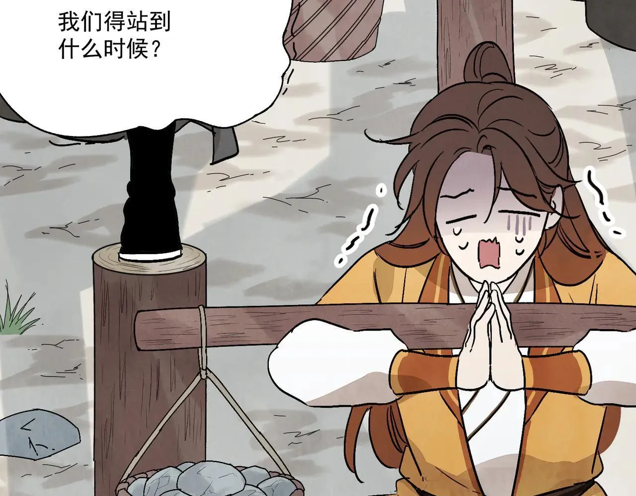 第66话 别让我失望 第9页