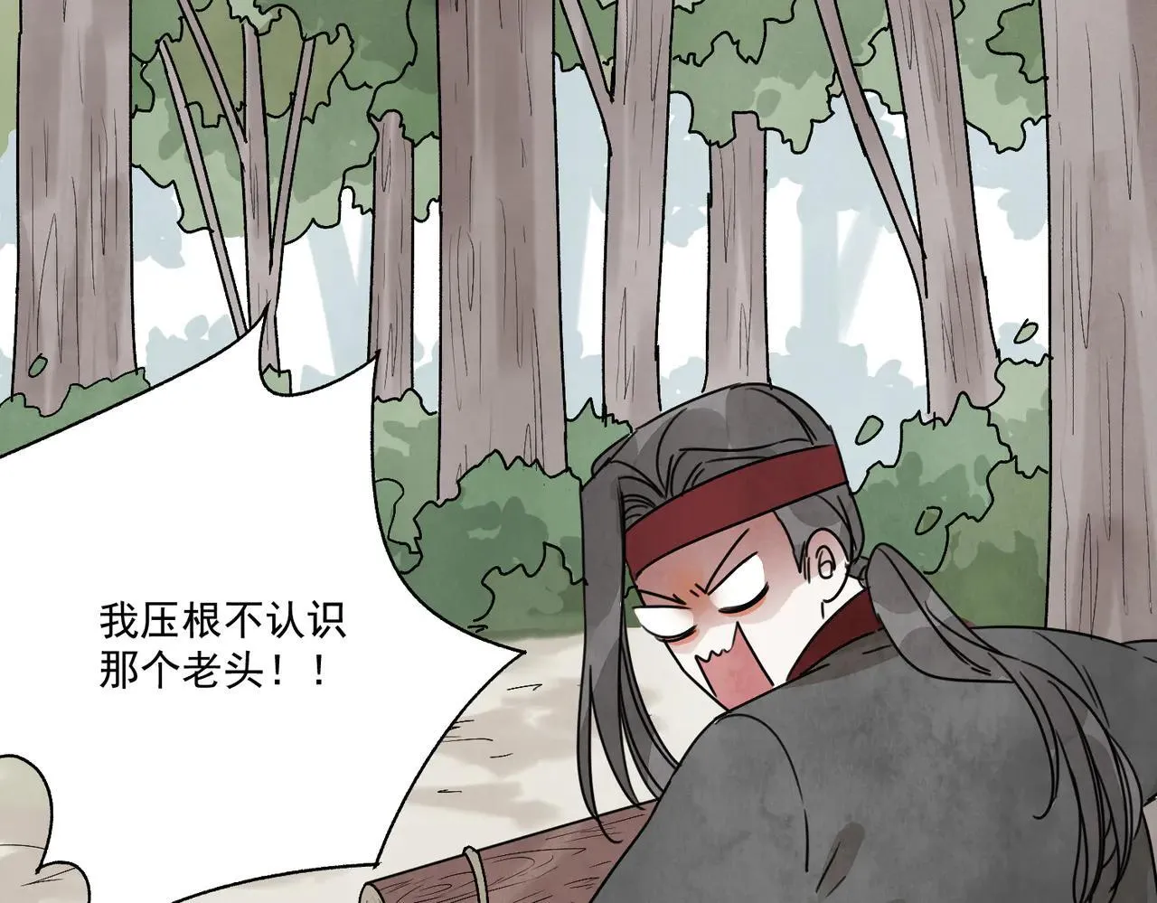 第66话 别让我失望 第13页