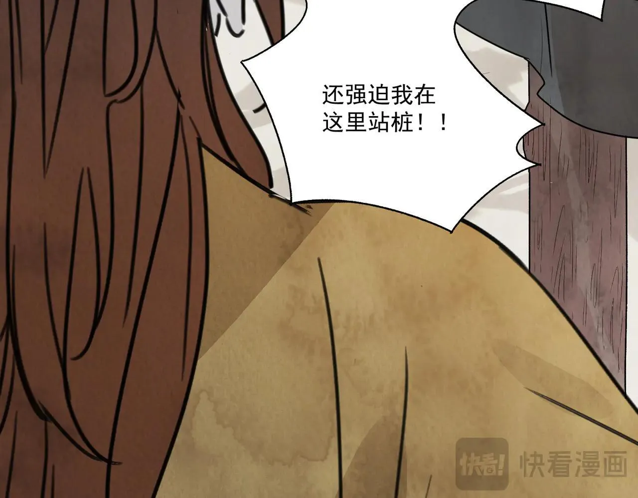 第66话 别让我失望 第15页
