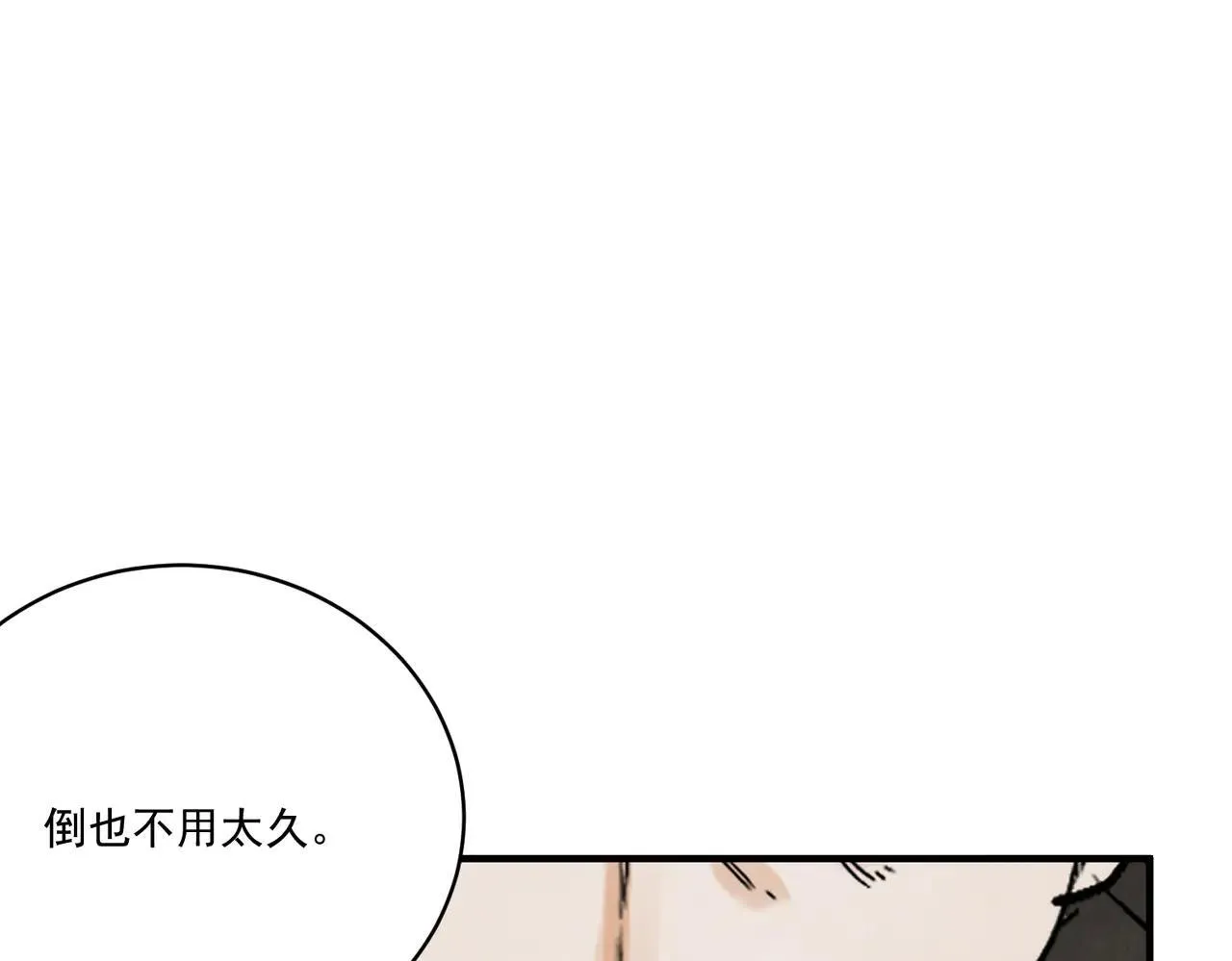 第66话 别让我失望 第17页