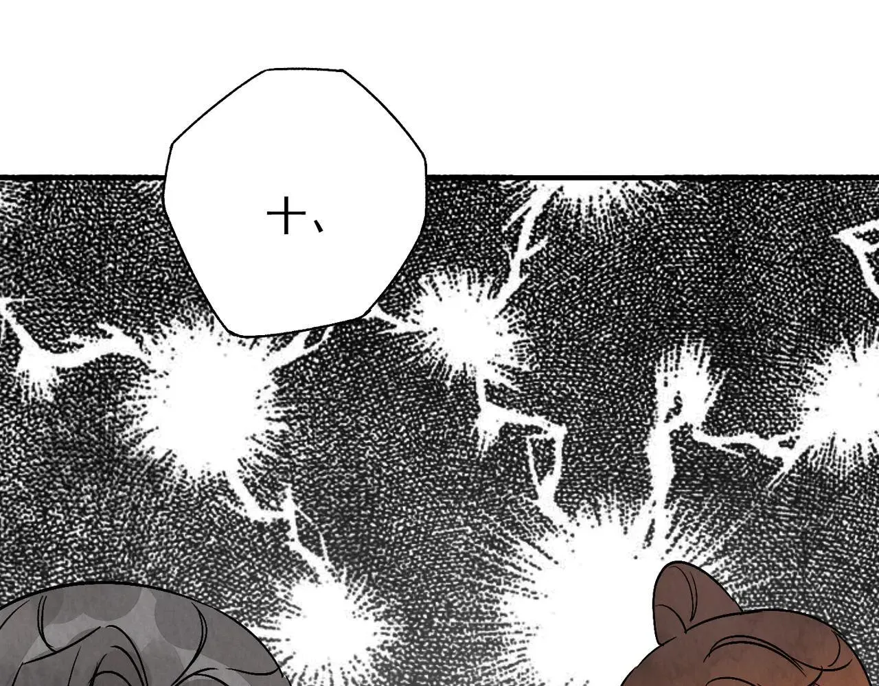 第66话 别让我失望 第25页