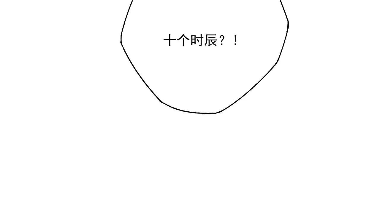第66话 别让我失望 第27页