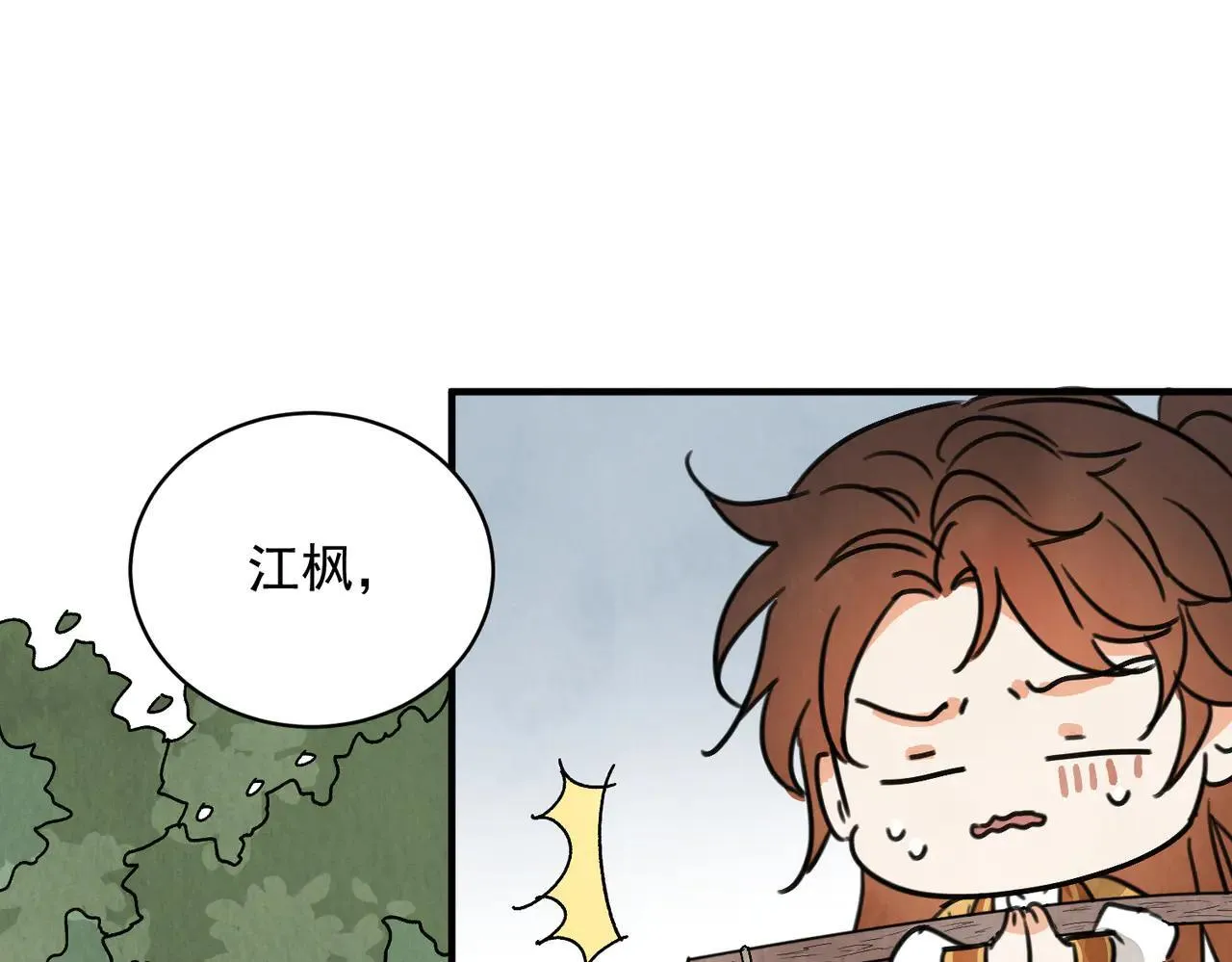 第66话 别让我失望 第28页