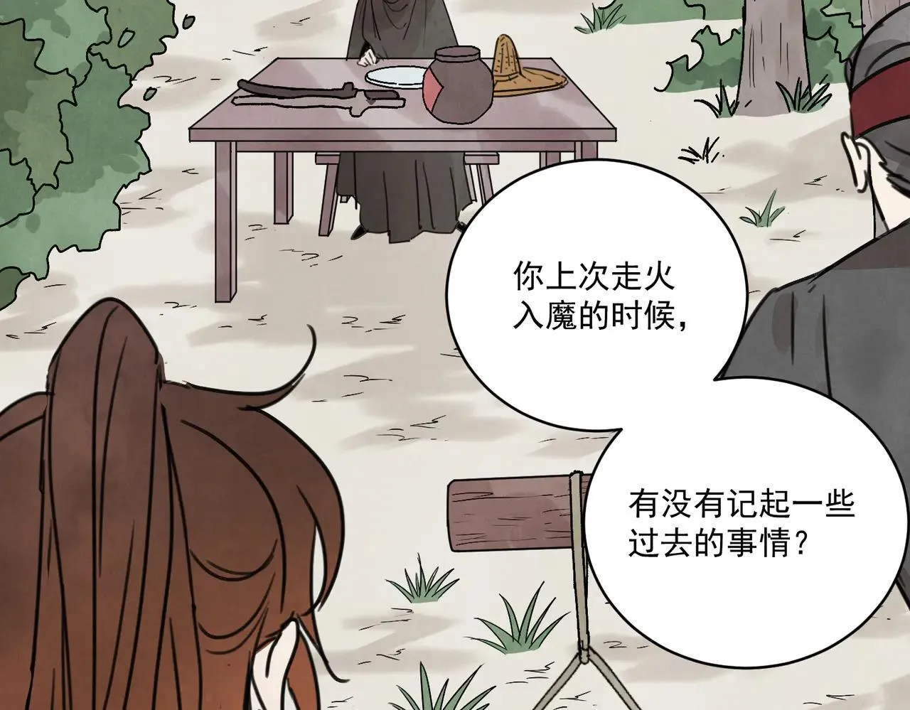 第66话 别让我失望 第30页