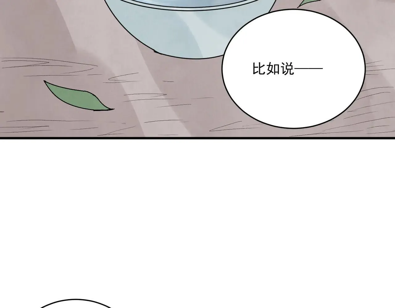 第66话 别让我失望 第33页