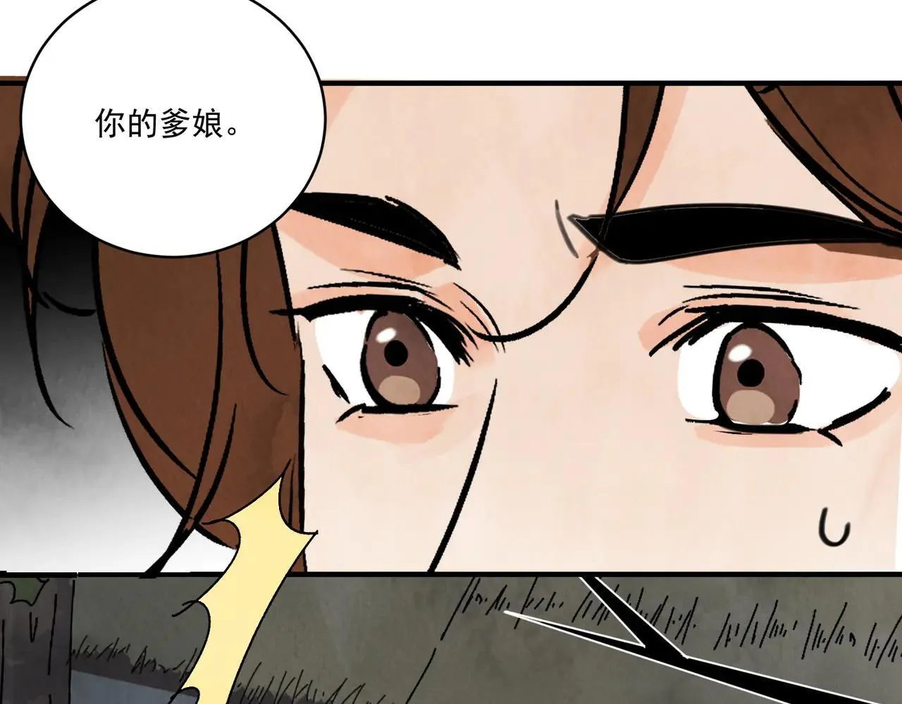 第66话 别让我失望 第34页