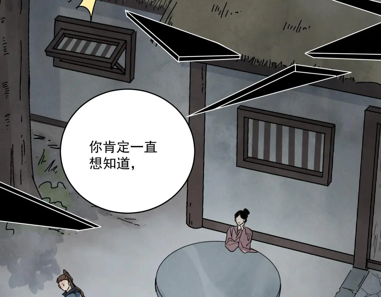 第66话 别让我失望 第35页