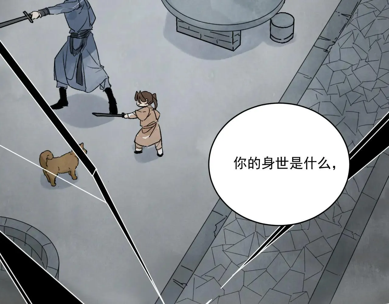 第66话 别让我失望 第36页