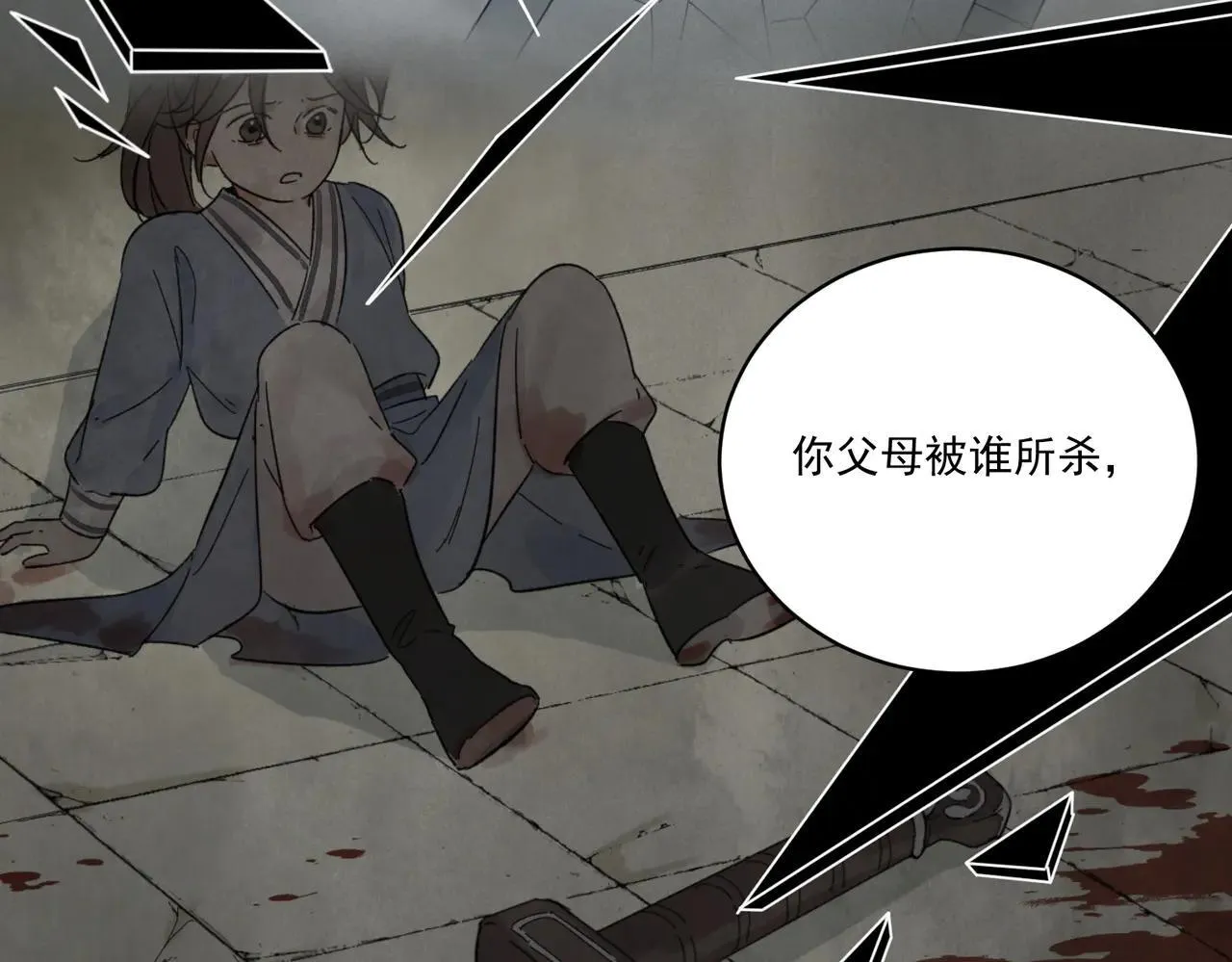 第66话 别让我失望 第37页