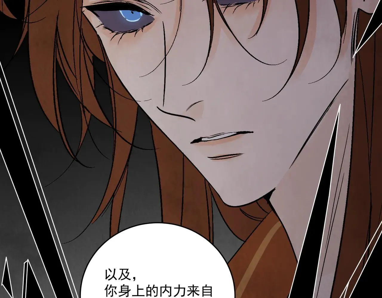 第66话 别让我失望 第39页