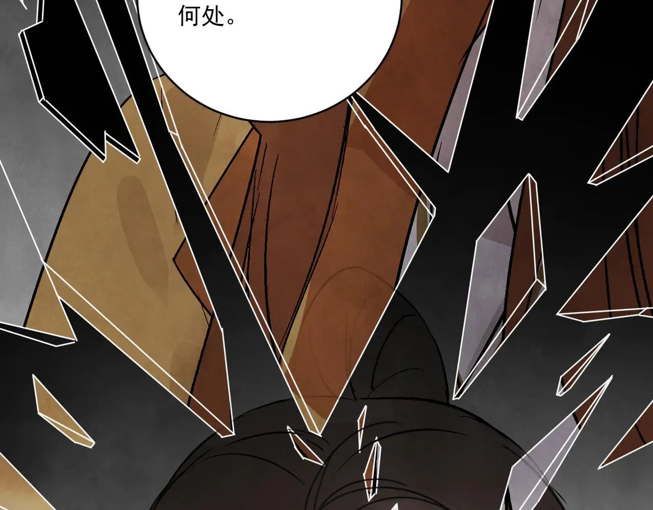 第66话 别让我失望 第40页