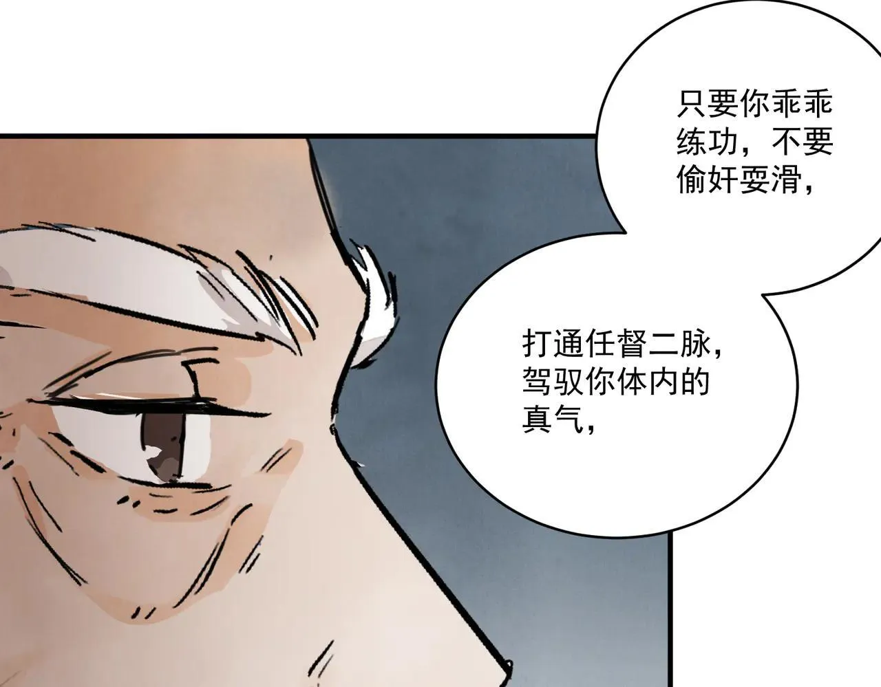 第66话 别让我失望 第43页