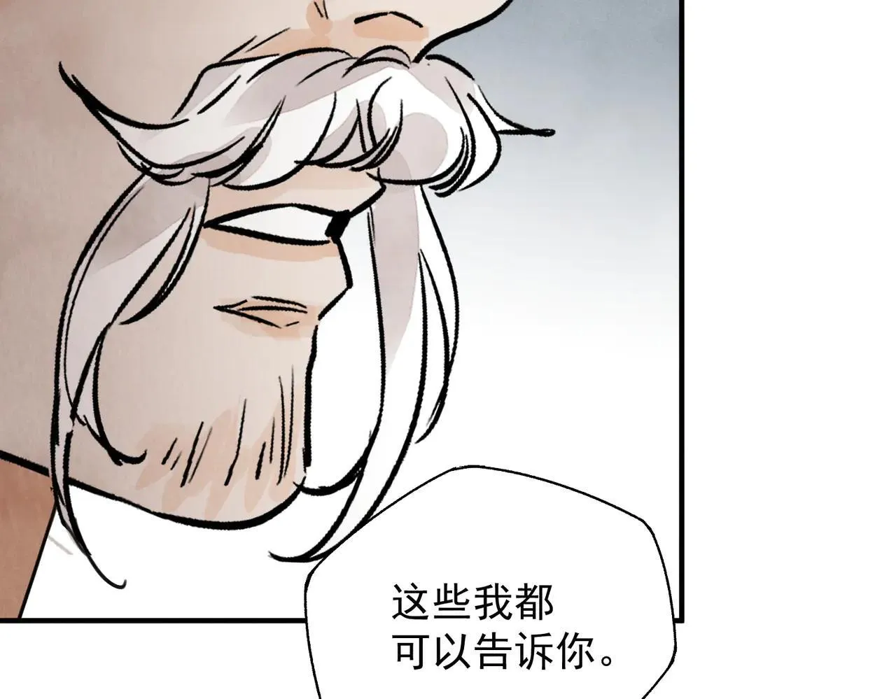 第66话 别让我失望 第44页