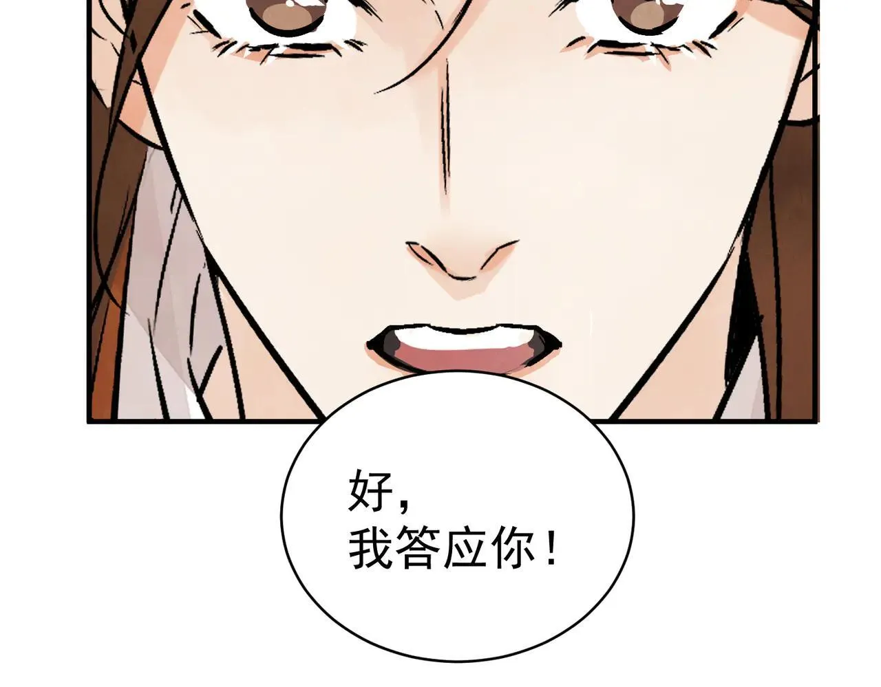 第66话 别让我失望 第47页