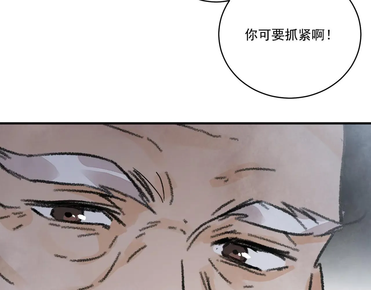 第66话 别让我失望 第51页