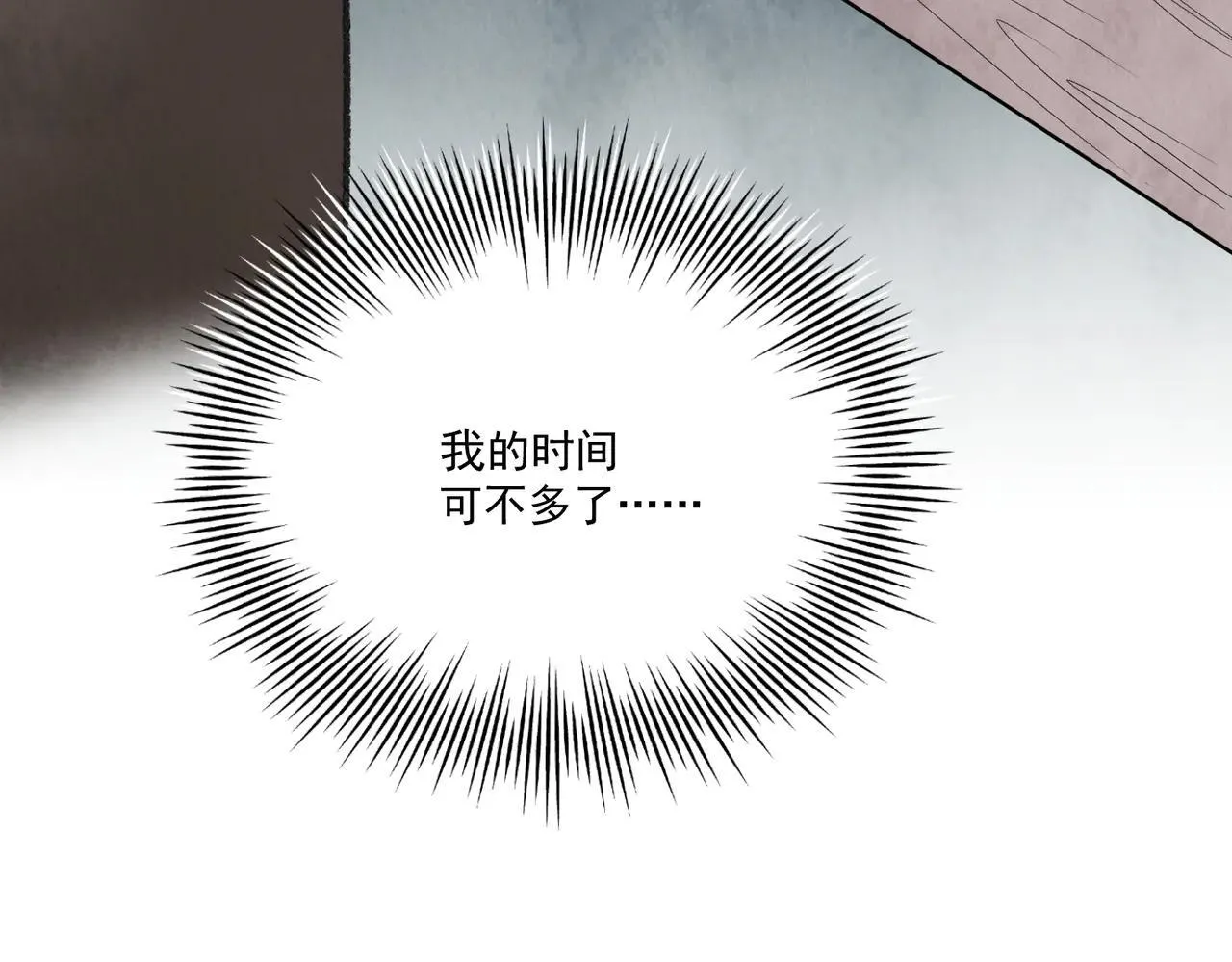 第66话 别让我失望 第55页