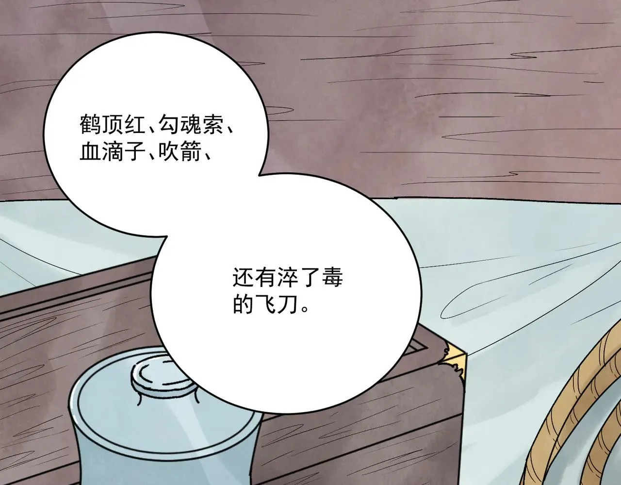 第66话 别让我失望 第60页