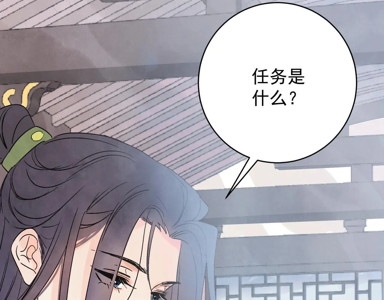 第66话 别让我失望 第66页