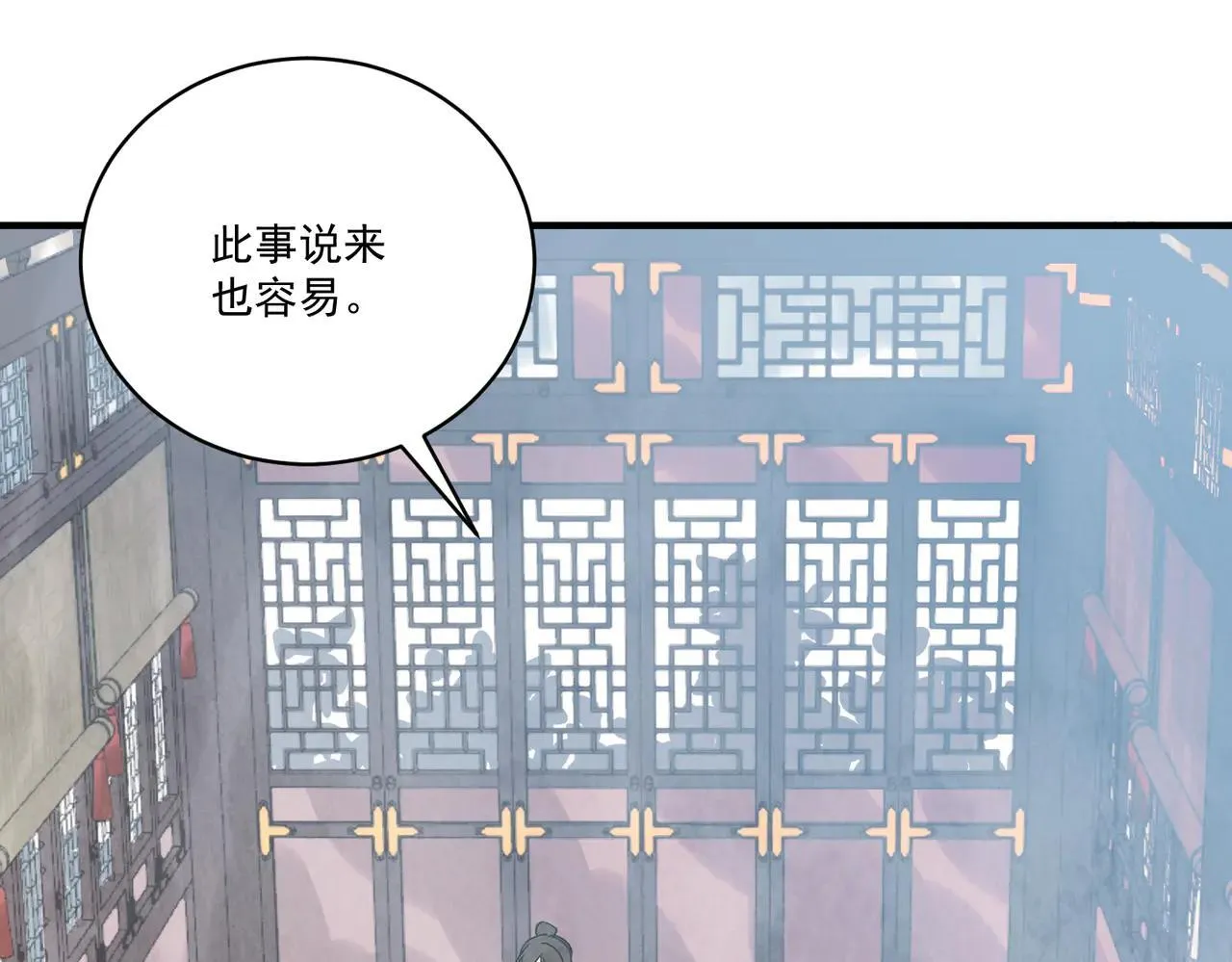 第66话 别让我失望 第69页