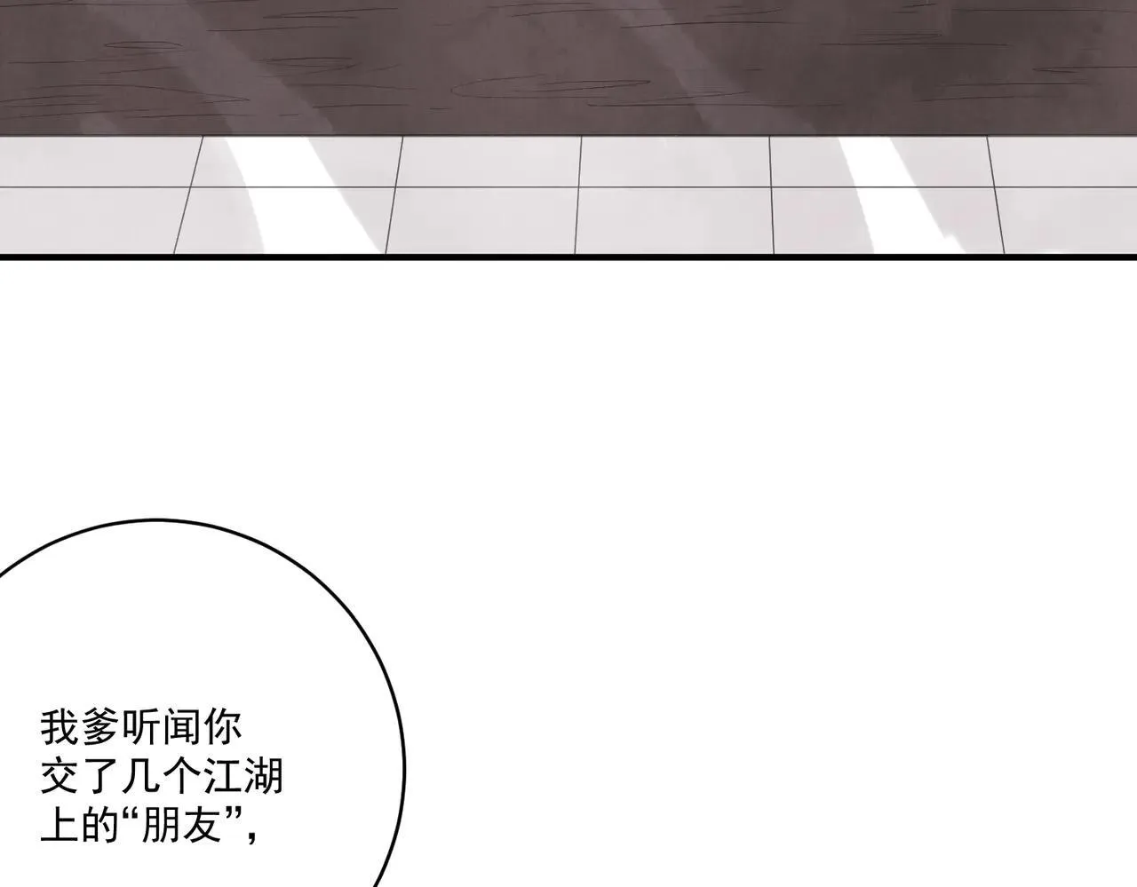 第66话 别让我失望 第71页