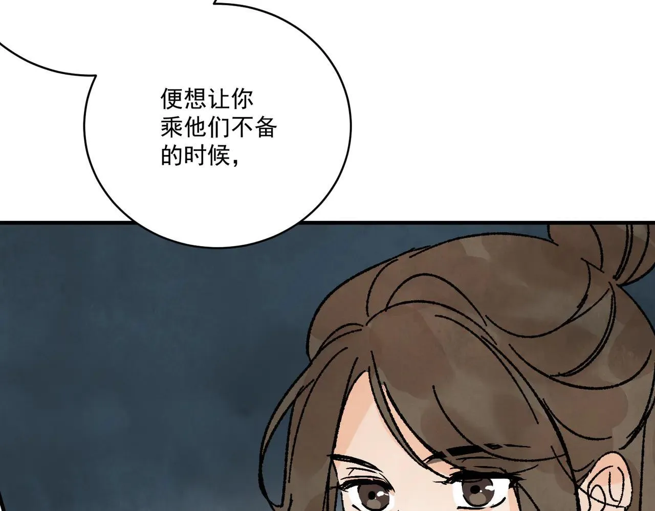 第66话 别让我失望 第72页