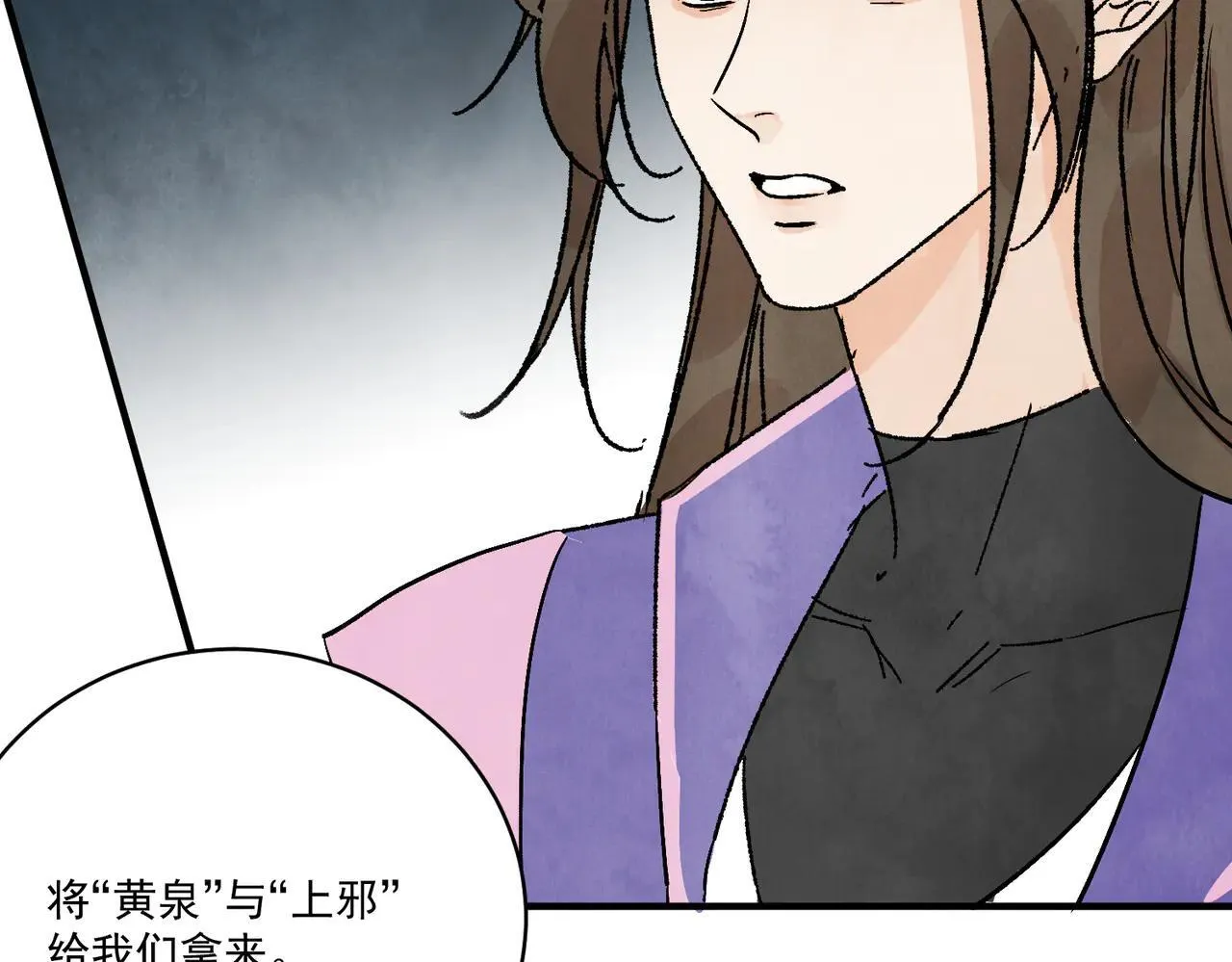 第66话 别让我失望 第73页