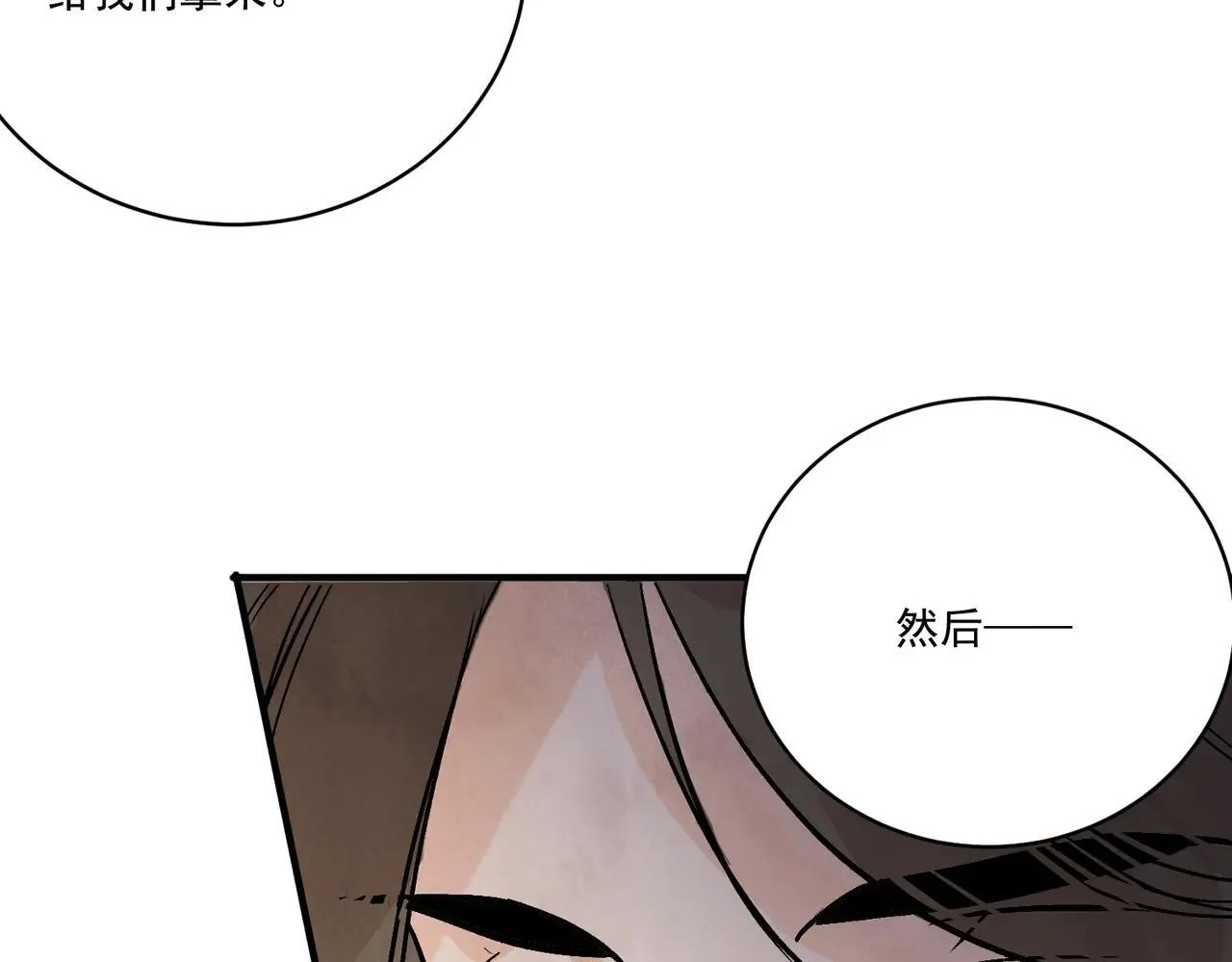第66话 别让我失望 第74页
