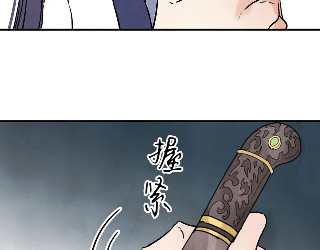 第66话 别让我失望 第79页