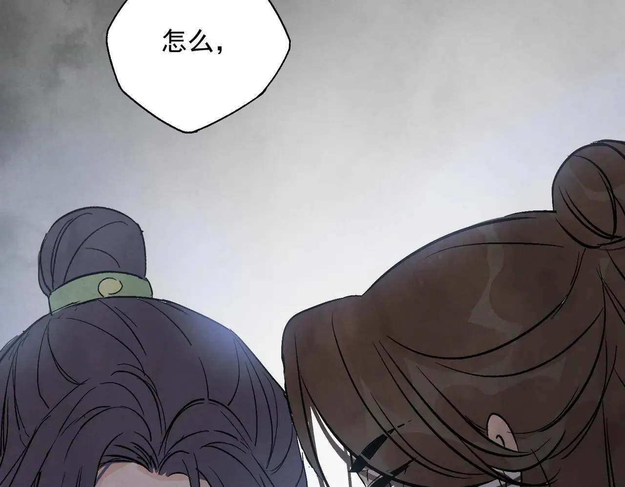 第66话 别让我失望 第82页