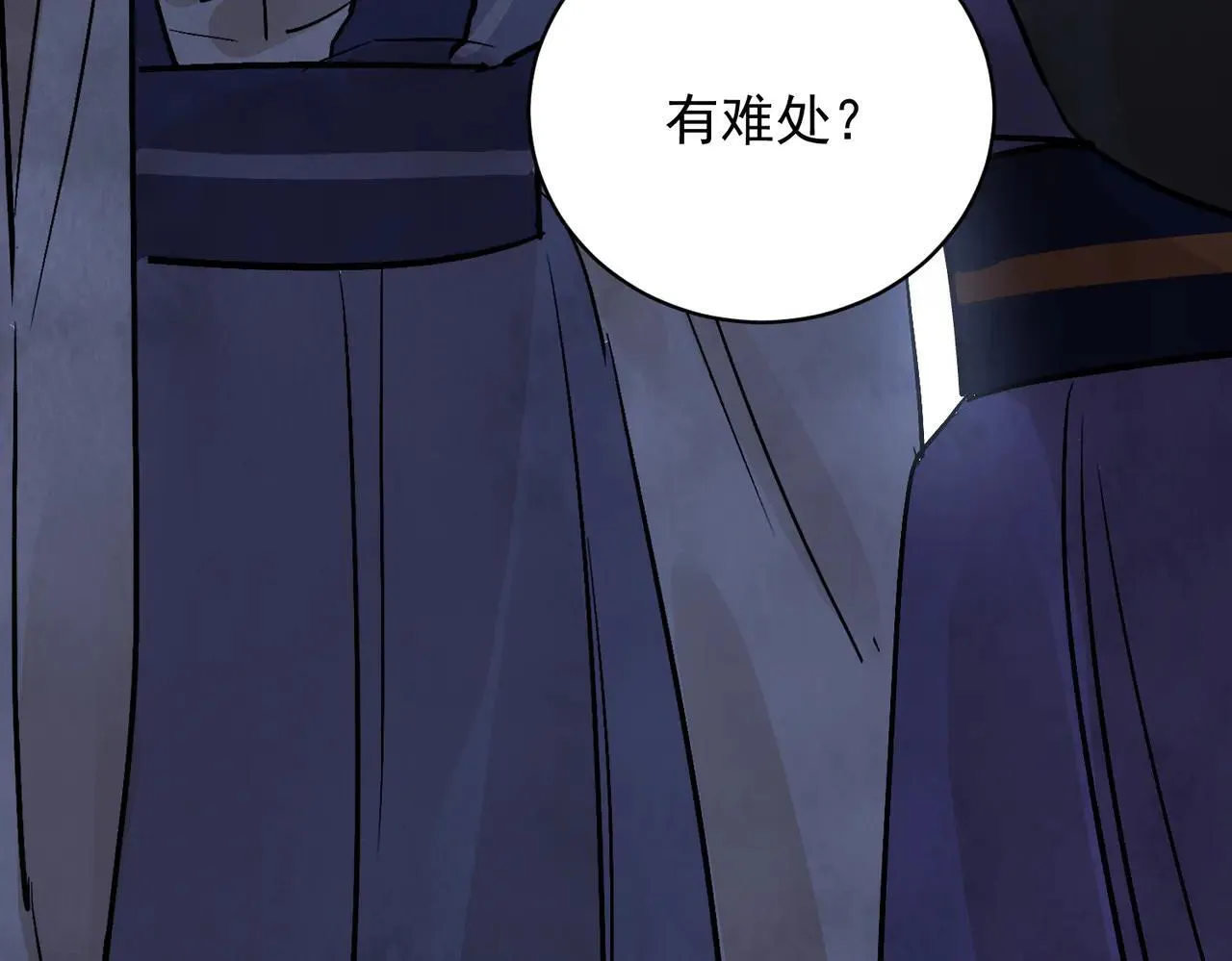 第66话 别让我失望 第85页