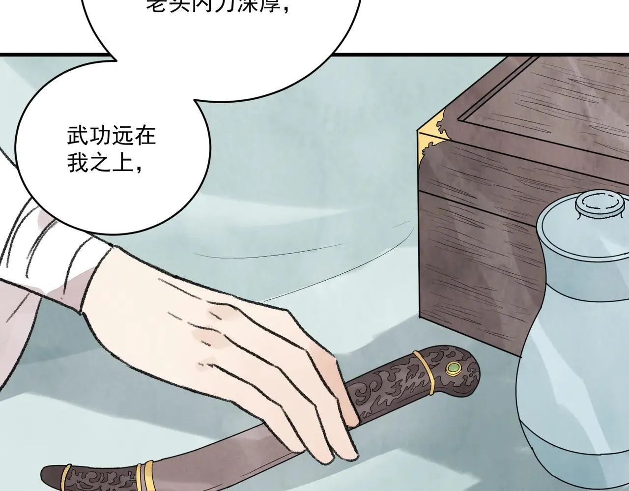 第66话 别让我失望 第92页