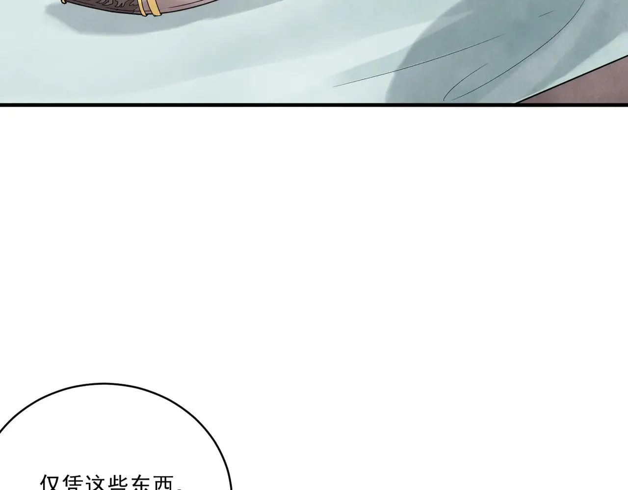 第66话 别让我失望 第93页