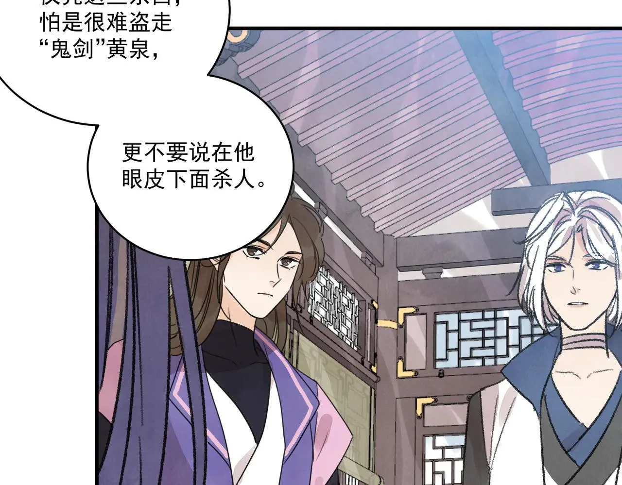 第66话 别让我失望 第94页