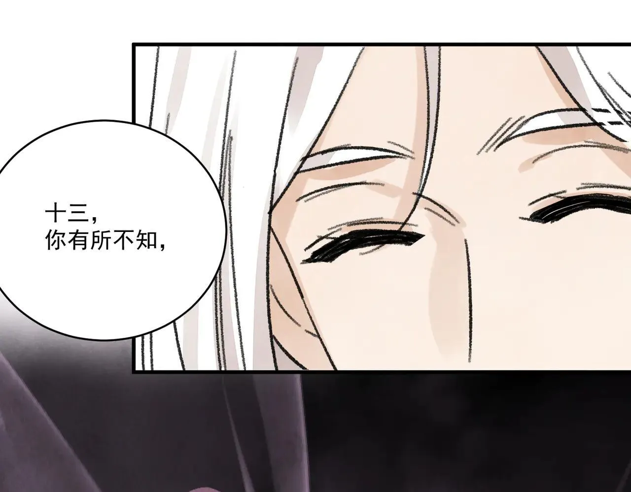 第66话 别让我失望 第96页