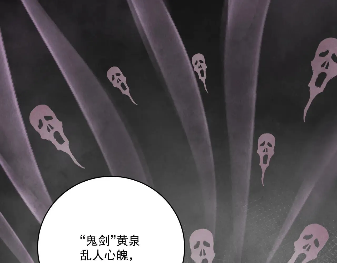 第66话 别让我失望 第98页