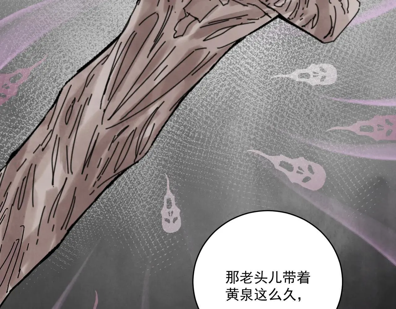 第66话 别让我失望 第100页