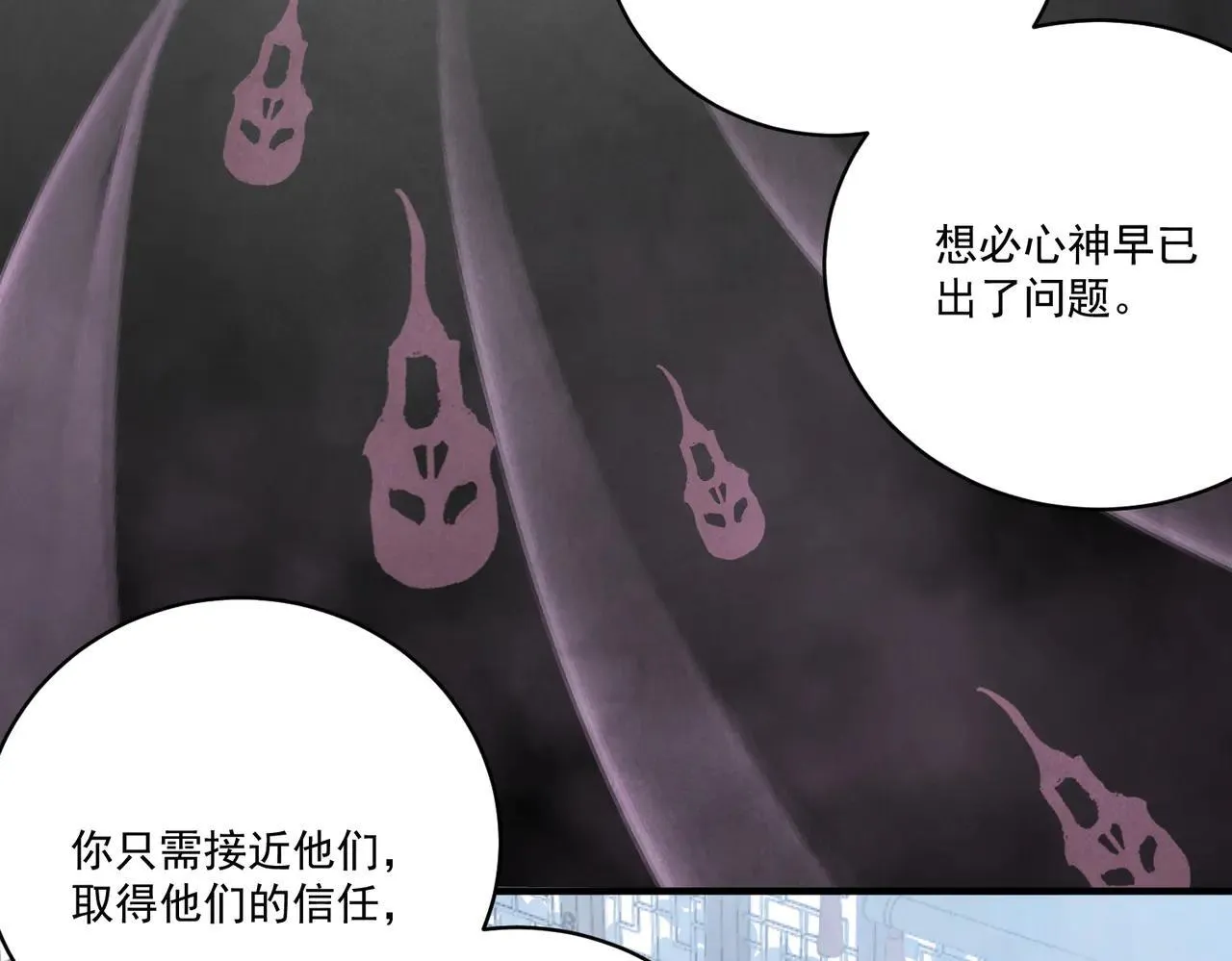 第66话 别让我失望 第101页