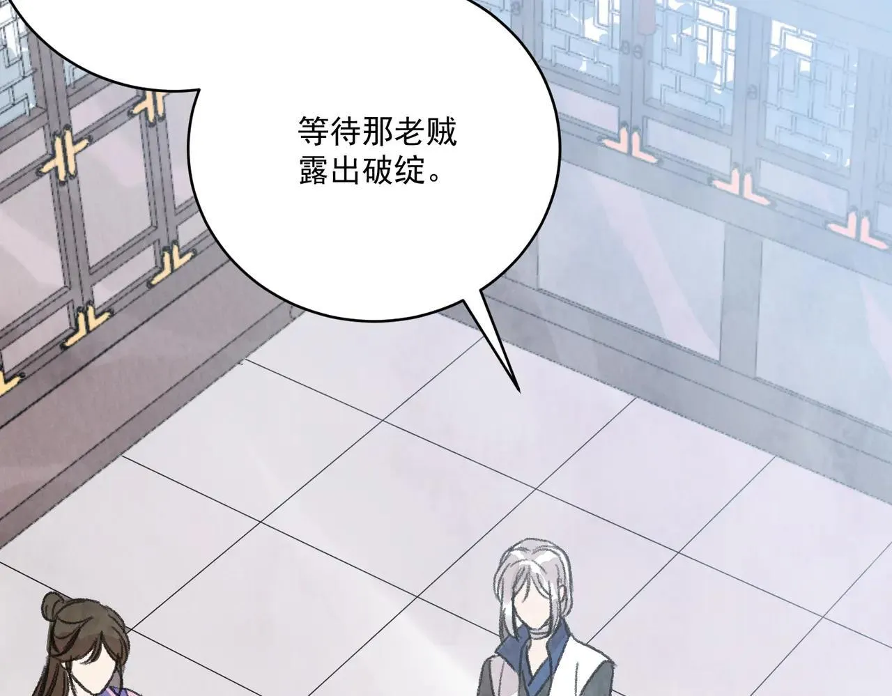 第66话 别让我失望 第102页