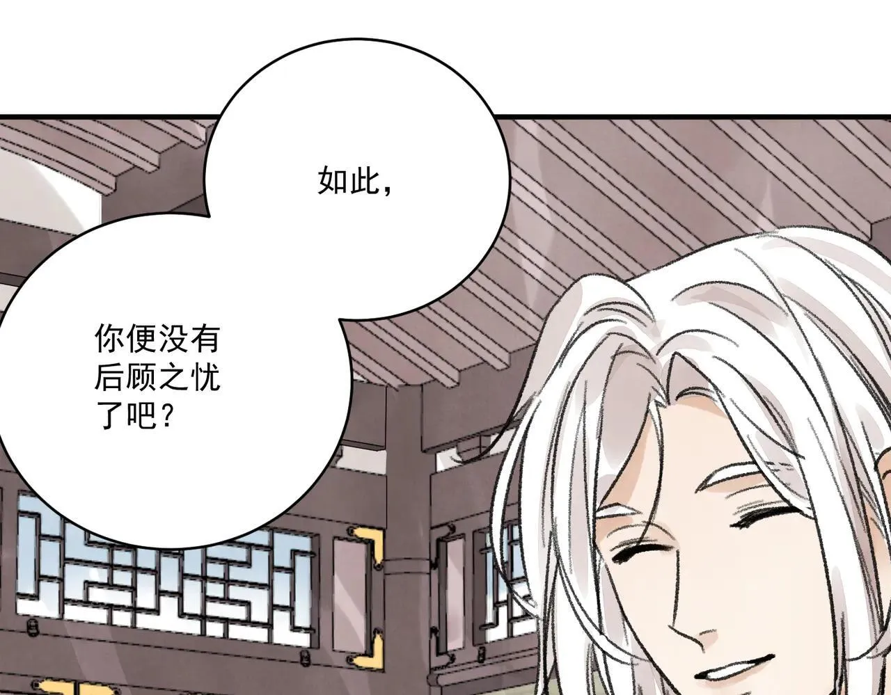 第66话 别让我失望 第105页