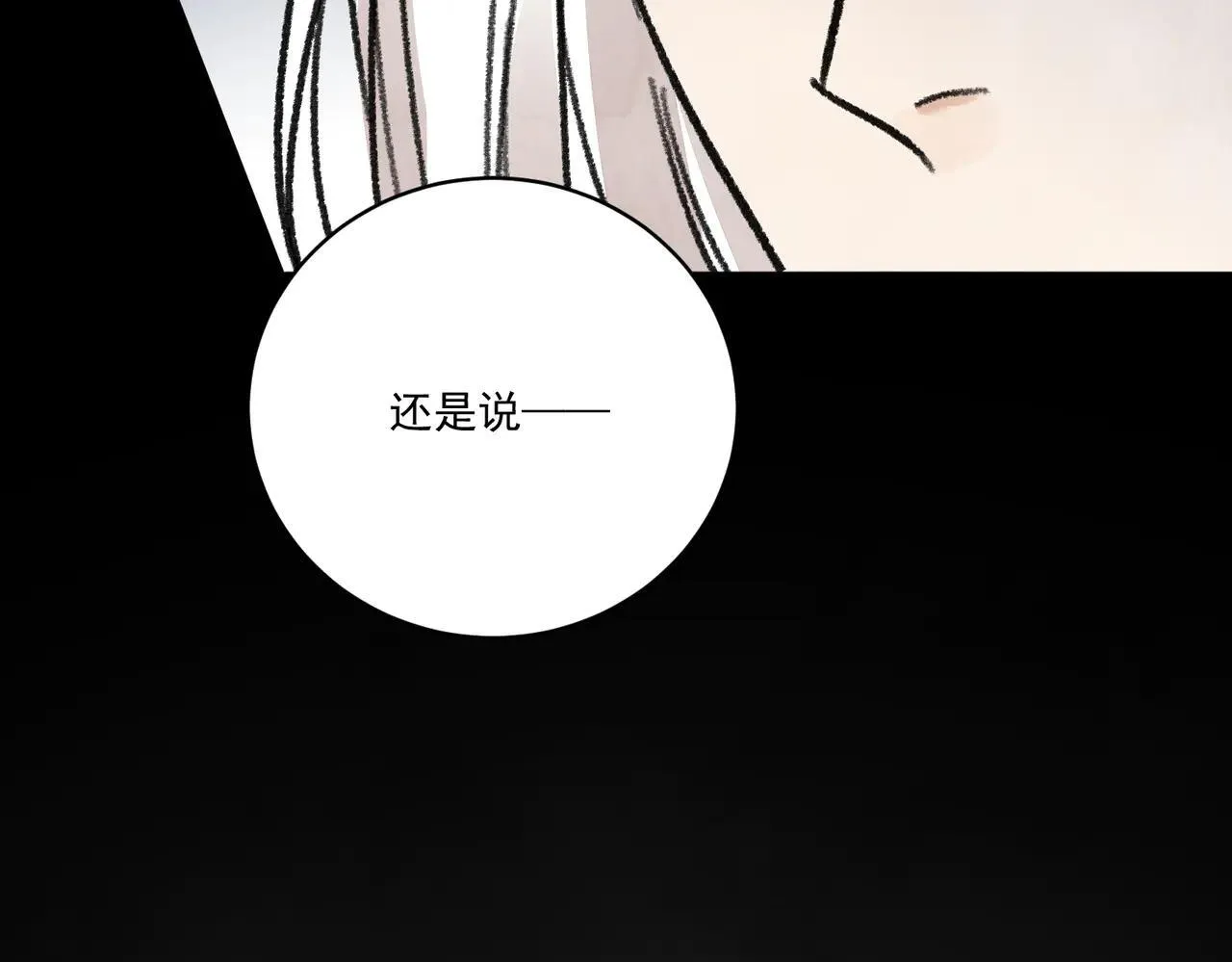 第66话 别让我失望 第108页