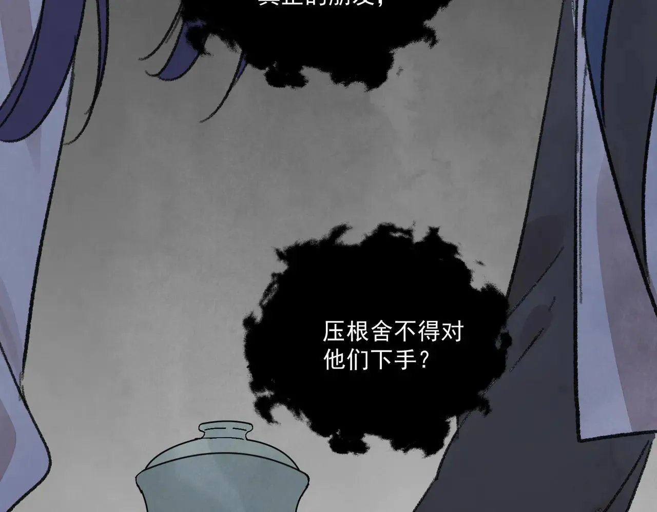 第66话 别让我失望 第111页