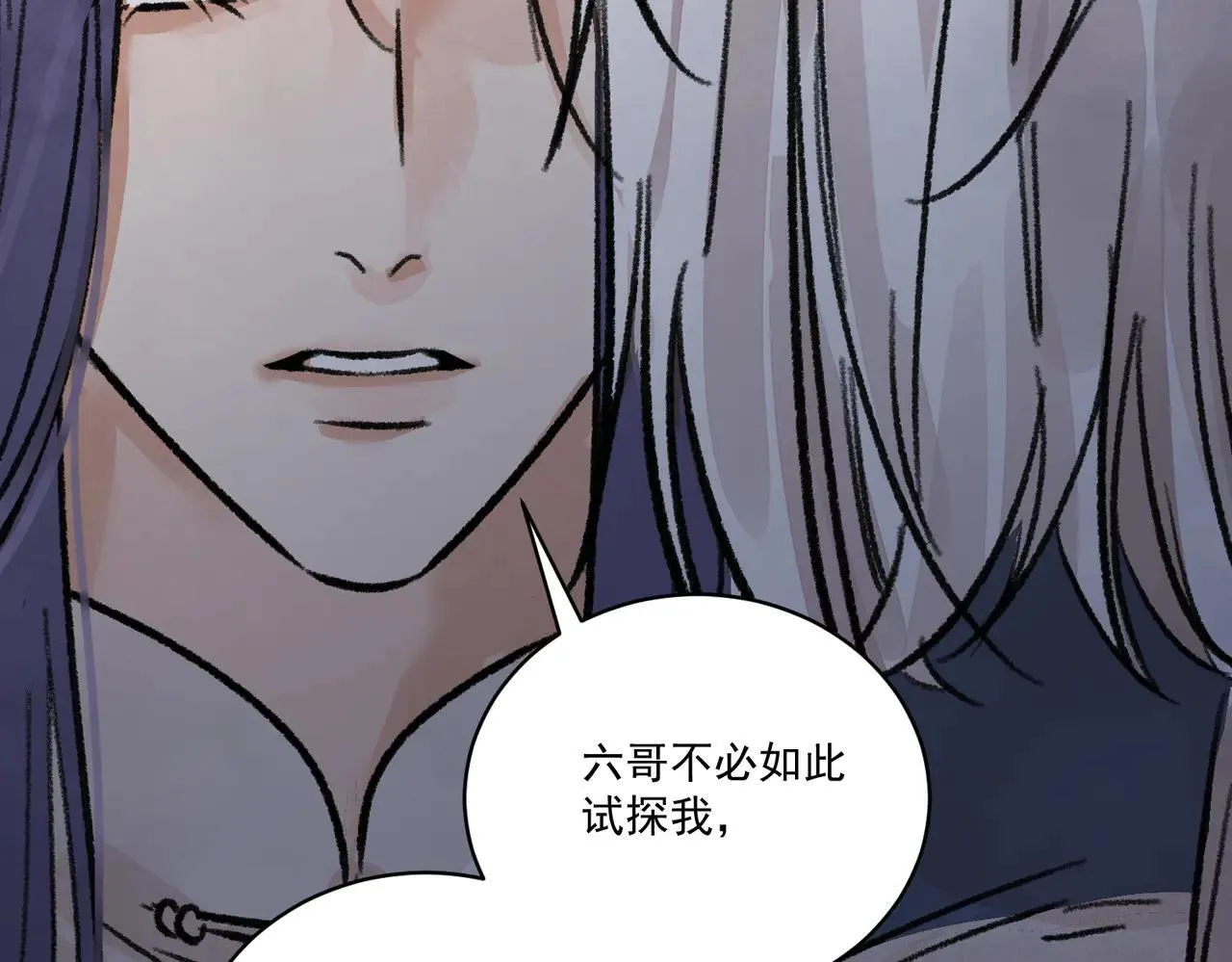 第66话 别让我失望 第117页