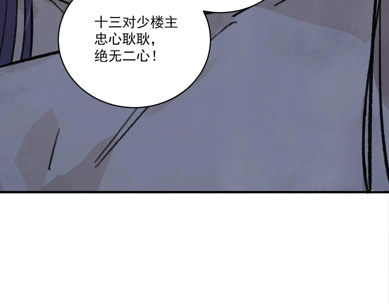 第66话 别让我失望 第118页