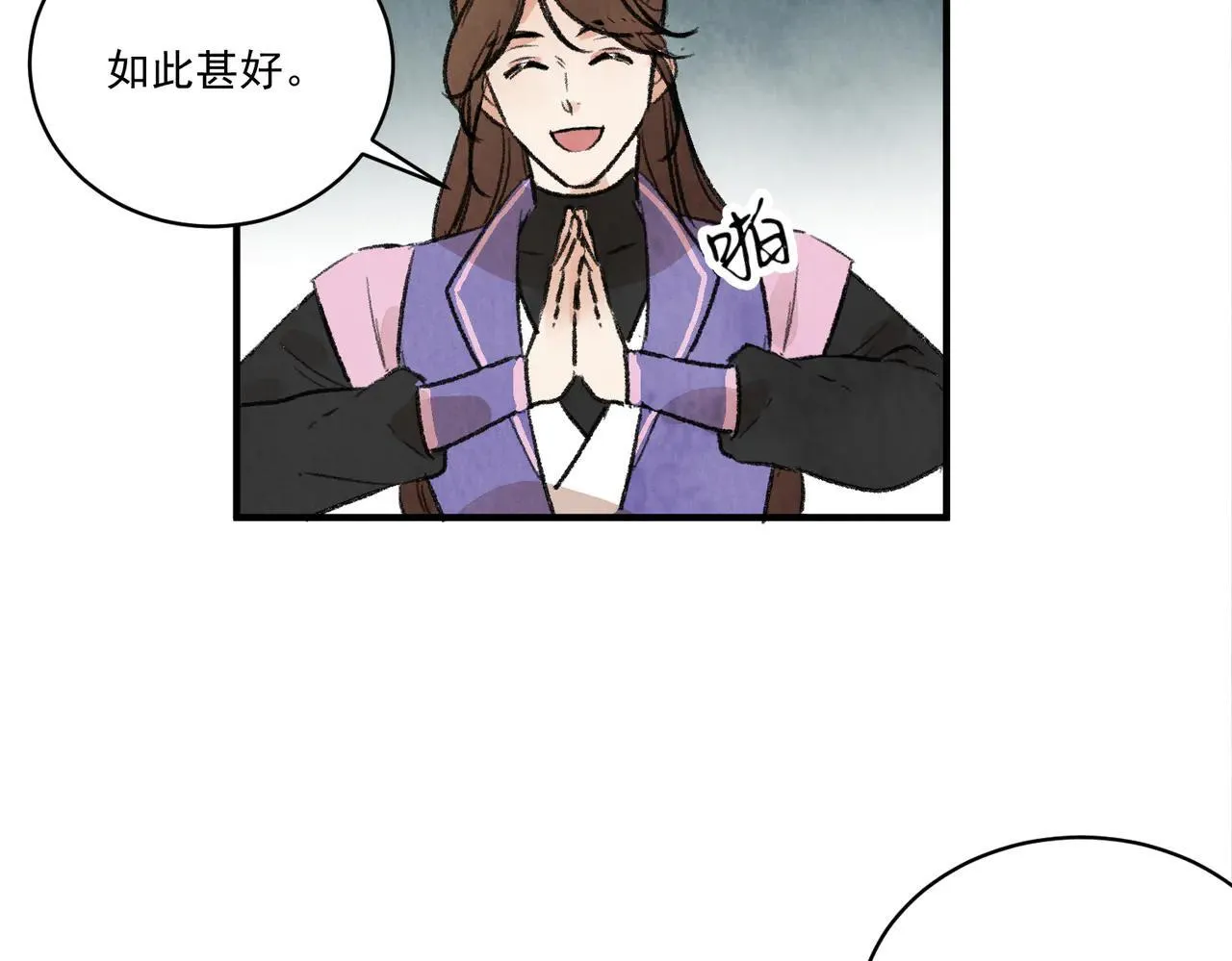 第66话 别让我失望 第120页