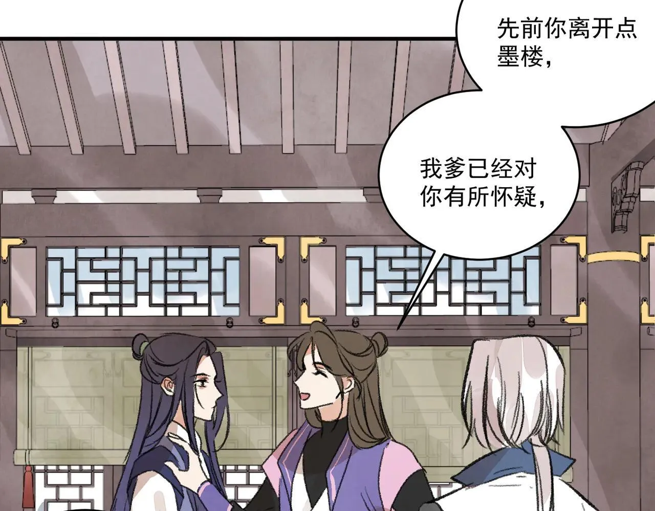 第66话 别让我失望 第121页