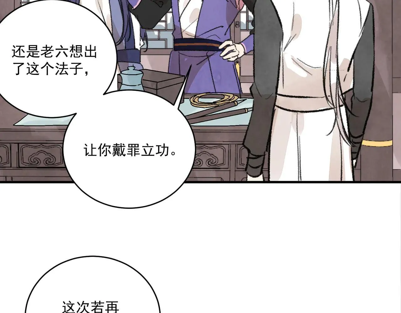 第66话 别让我失望 第122页